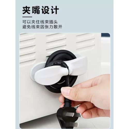Silicon Wire Organizer With Double Face Tape
